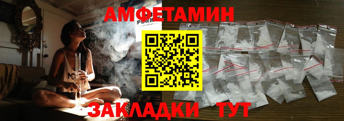 Амфетамин  Вход с VPN  Кольчугино  Amphetamine VHQ 