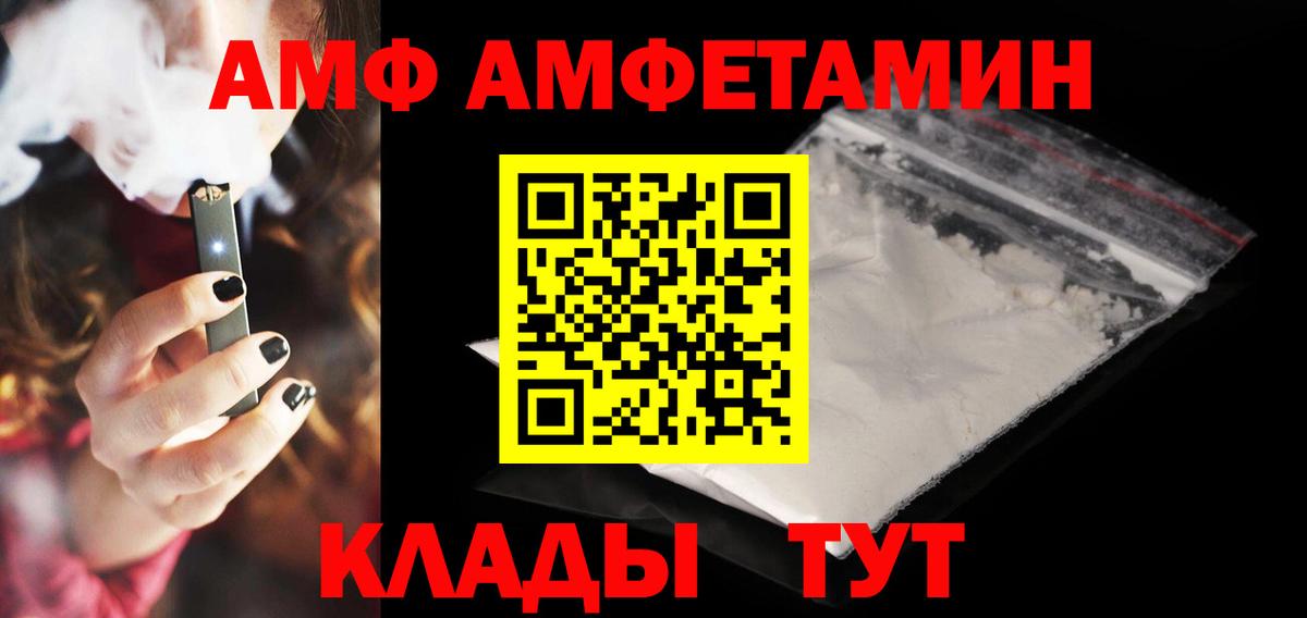Amphetamine VHQ Кольчугино