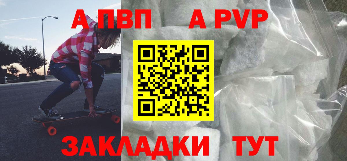 Альфа ПВП крисы CK  Альфа ПВП  Кольчугино  сколько стоит  Вход с VPN 