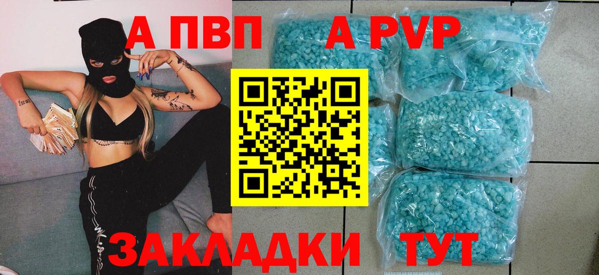 Alfa_PVP Соль Кольчугино