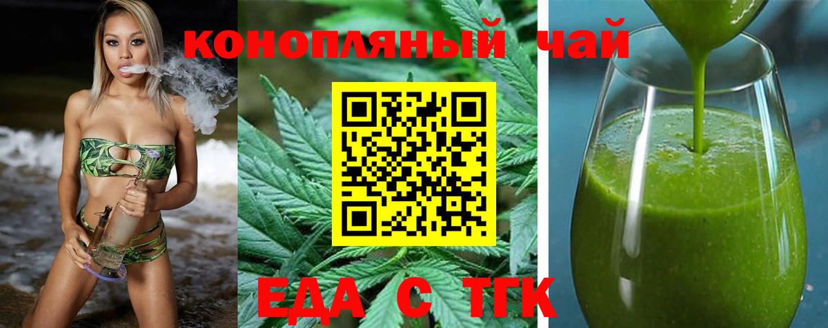 Canna-Cookies конопля Кольчугино