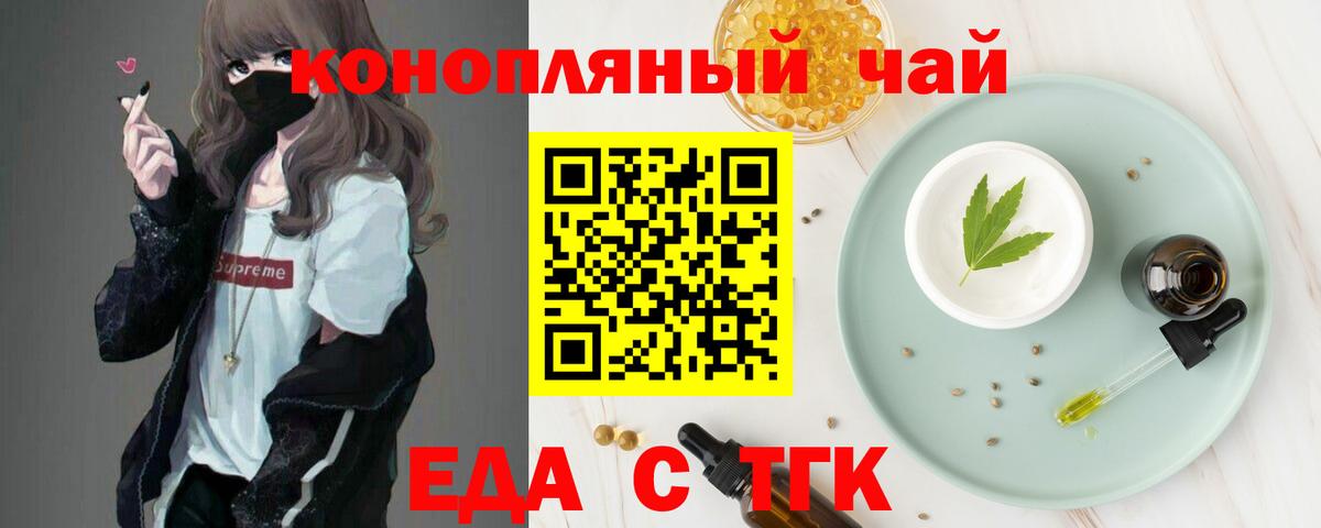 Печенье с ТГК марихуана  Вход с VPN  Кольчугино 