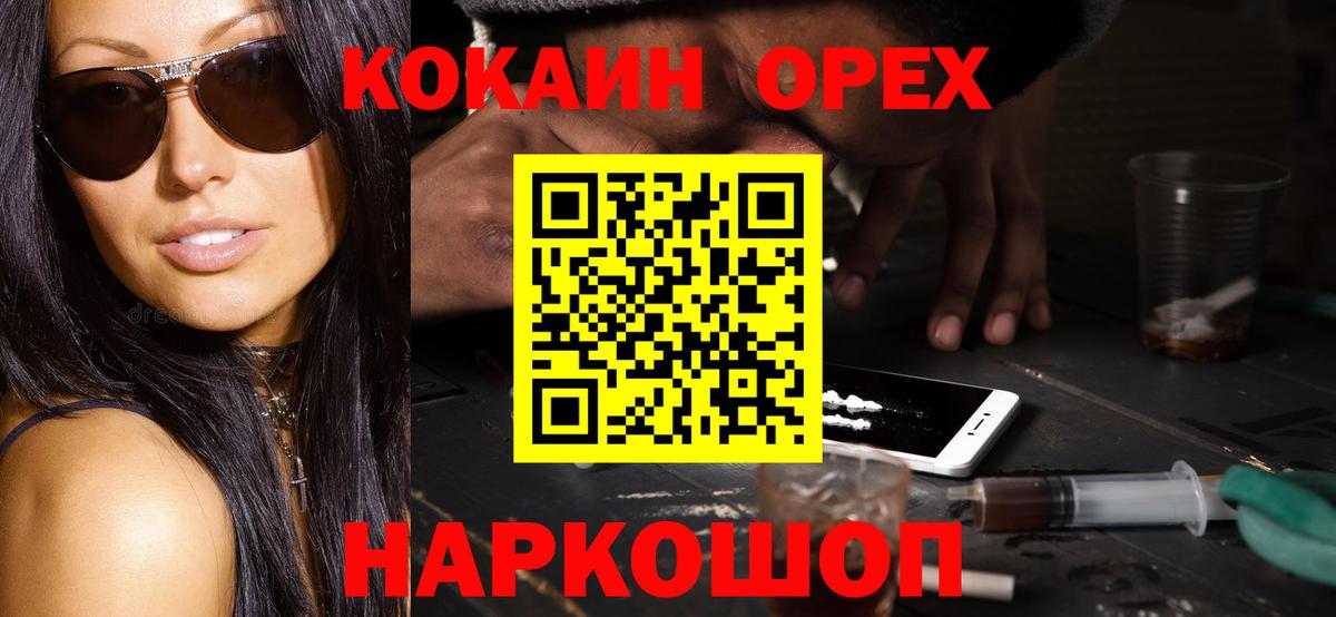 COCAIN FishScale Кольчугино