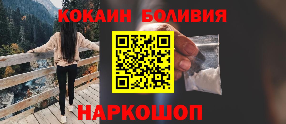 КОКАИН 98%  Cocaine Columbia  Вход с VPN  дарнет шоп  Кольчугино 