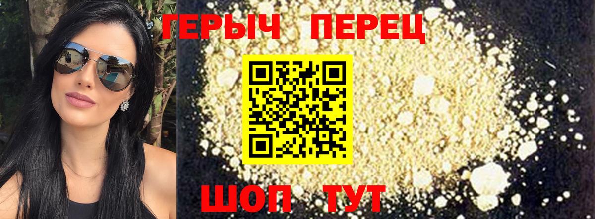 Героин герыч  Вход с VPN  Кольчугино 