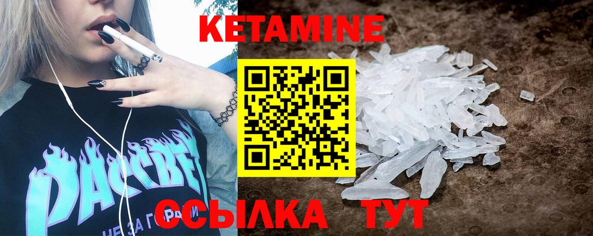Кетамин ketamine  Кетамин ketamine  Вход с VPN  Кольчугино 