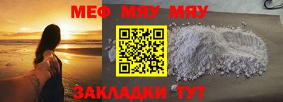 мефедрон VHQ Кулебаки