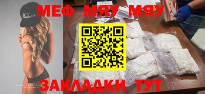 мефедрон VHQ Кулебаки