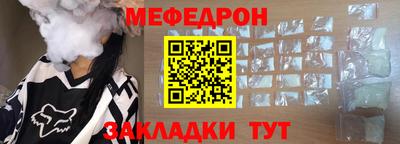 мефедрон VHQ Кулебаки