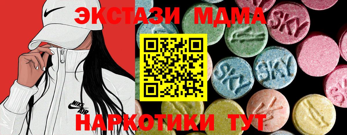 МДМА молли  Вход с VPN  МДМА  MDMA кристаллы  Кольчугино 