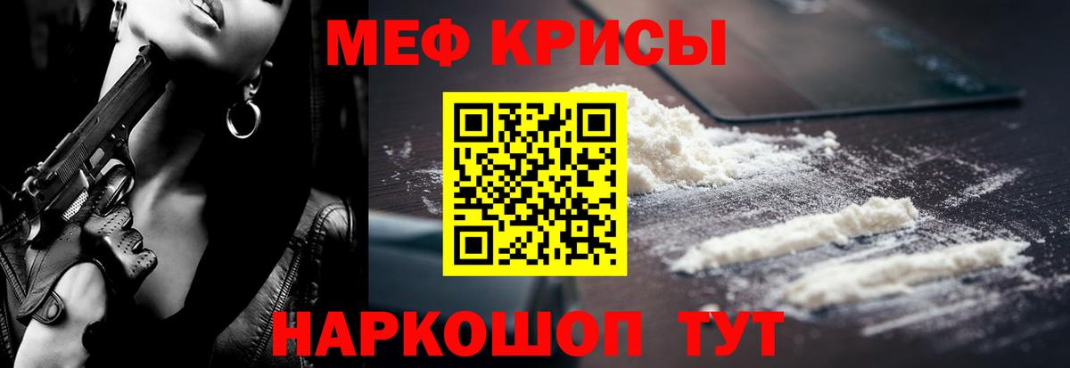 Мефедрон мука Кольчугино