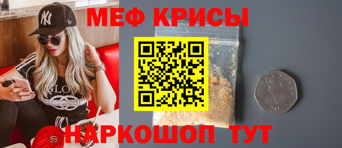 Кольчугино  Мефедрон VHQ  цена   МЯУ-МЯУ  МЯУ-МЯУ кристаллы  Вход с VPN 