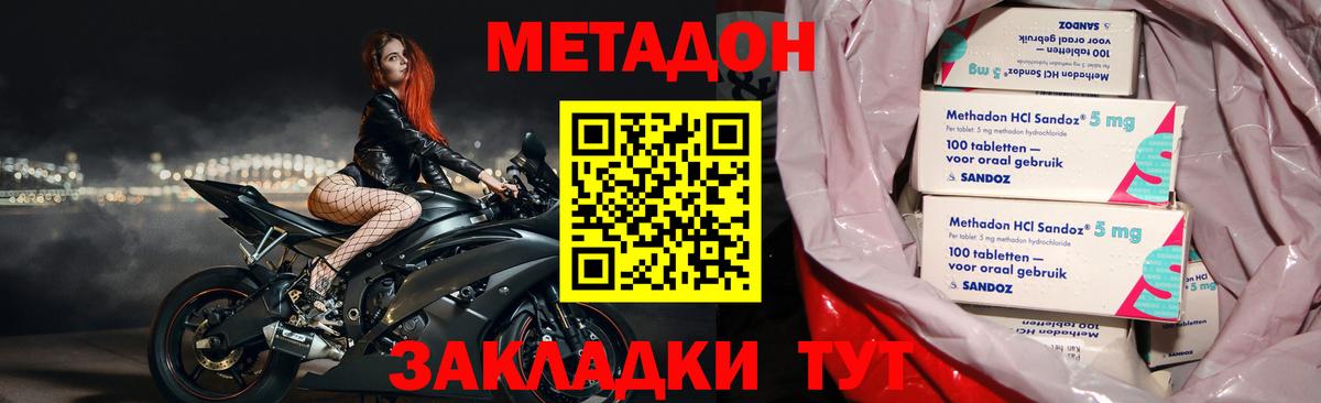 Метадон methadone  Вход с VPN  Кольчугино  Метадон methadone 