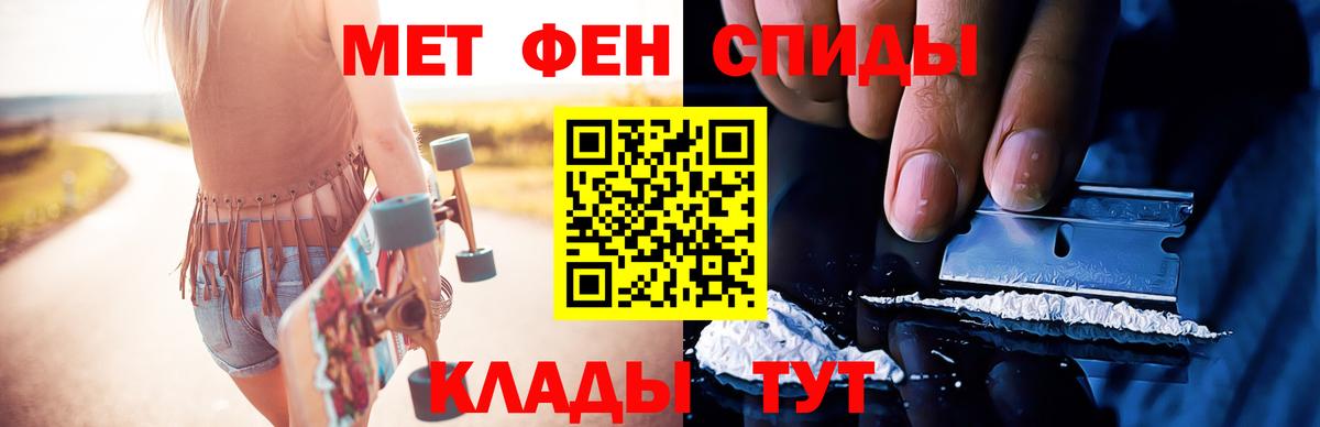 Первитин кристалл  Вход с VPN  Кольчугино 