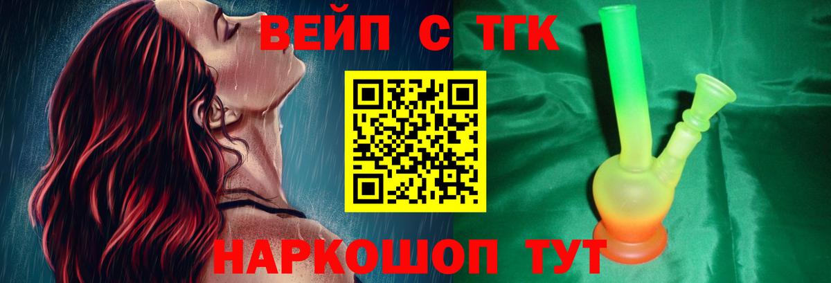 ТГК гашишное масло Кольчугино